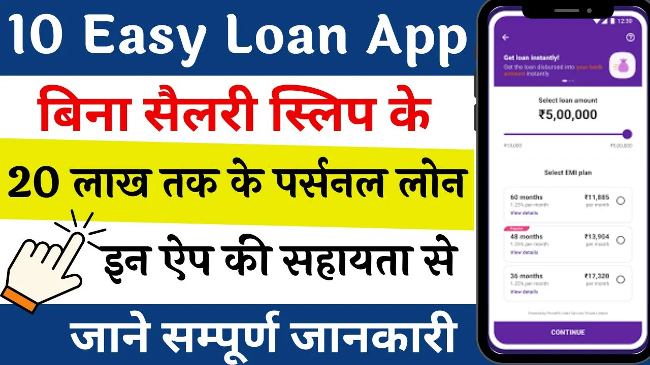 Easy Loan App