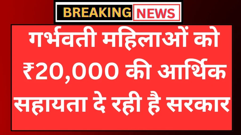 Mahtari Jatan Yojana