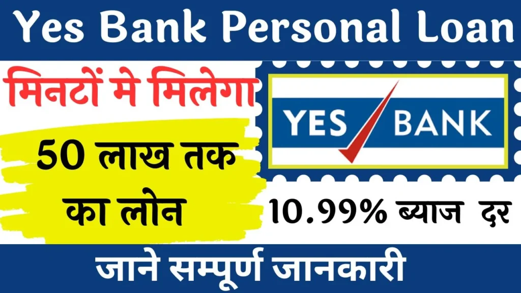 Yes Bank Personal Loan Interest Rate