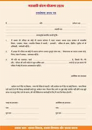 Mahtari Vandana Yojana