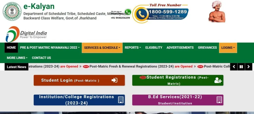 E Kalyan Scholarship portal