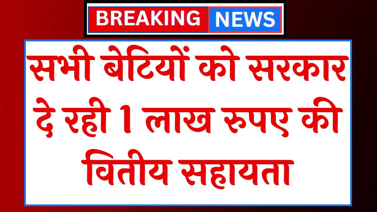 Lado Protsahan Yojana