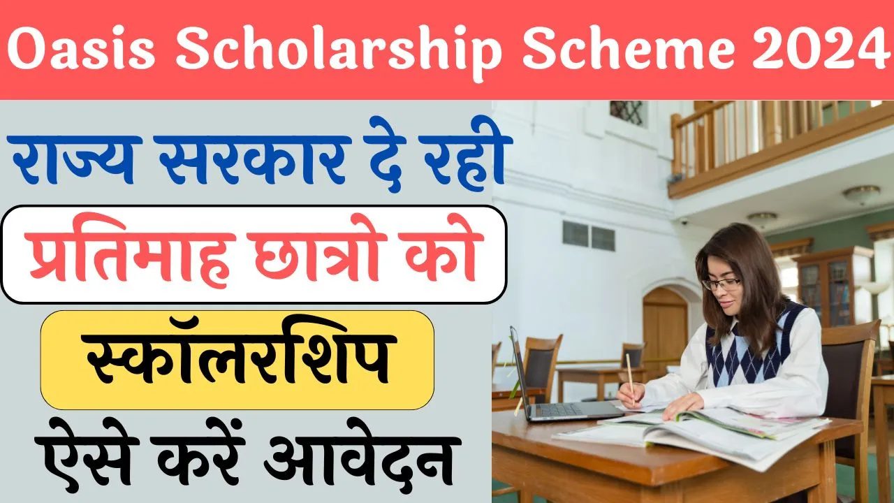 Oasis Scholarship Scheme