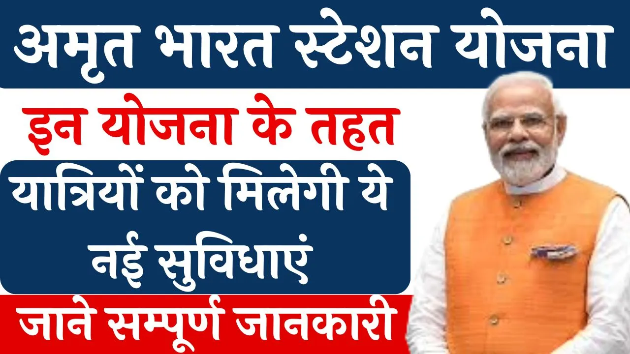 Amrit Bharat Station Scheme