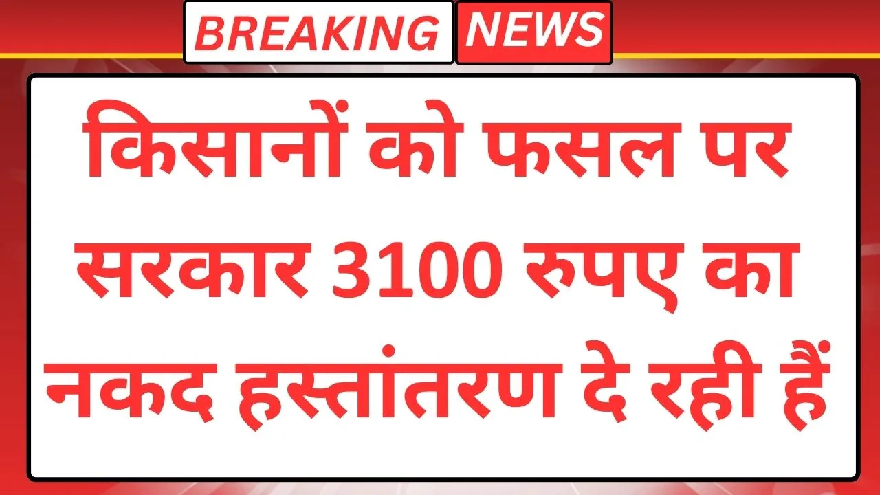 Krishak Unnati Yojana